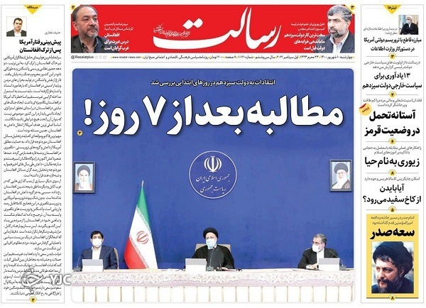 روزنامه