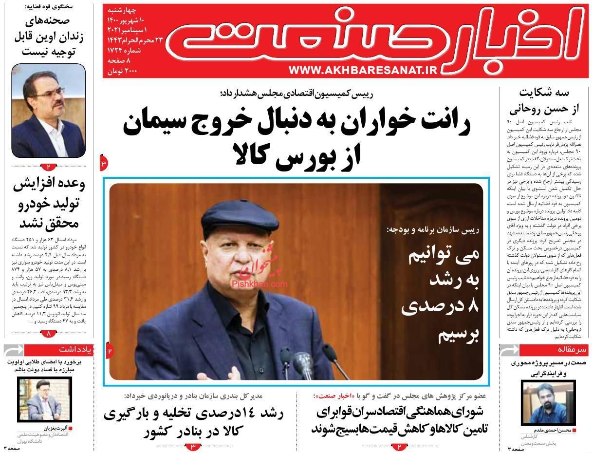زیان طبقه متوسط از آزادسازی قیمت ها/ تصمیمان آنی بلای جان صنعت خودرو/ پادزهر انتظارات تورمی