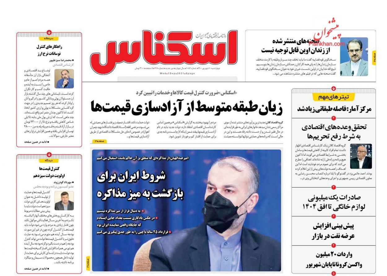 زیان طبقه متوسط از آزادسازی قیمت ها/ تصمیمان آنی بلای جان صنعت خودرو/ پادزهر انتظارات تورمی