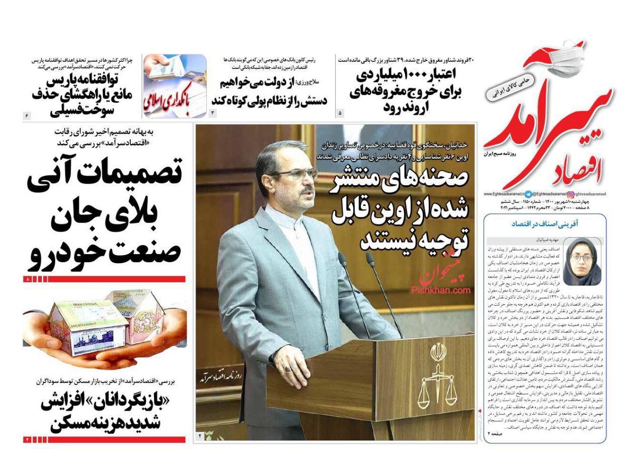 زیان طبقه متوسط از آزادسازی قیمت ها/ تصمیمان آنی بلای جان صنعت خودرو/ پادزهر انتظارات تورمی