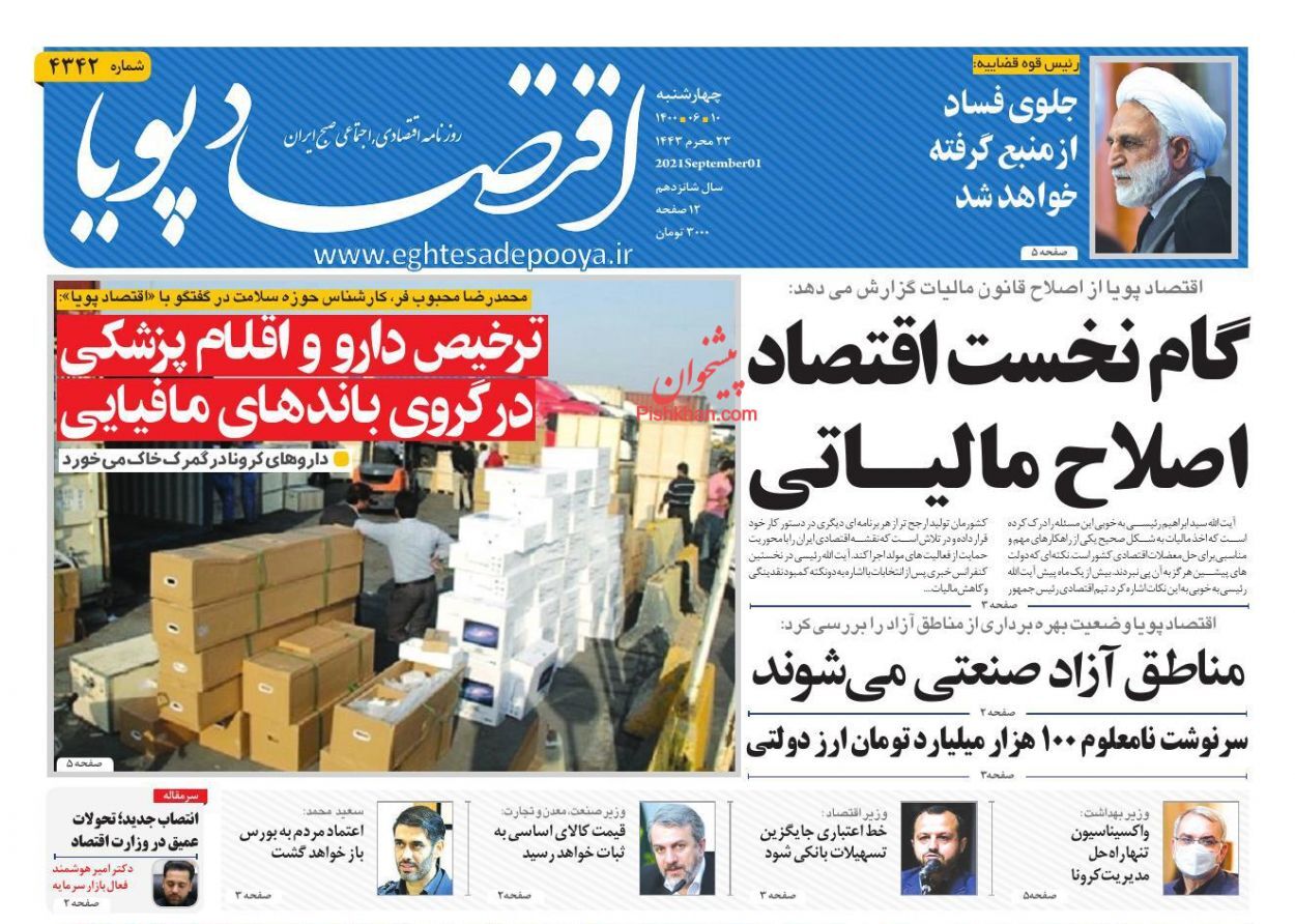 زیان طبقه متوسط از آزادسازی قیمت ها/ تصمیمان آنی بلای جان صنعت خودرو/ پادزهر انتظارات تورمی