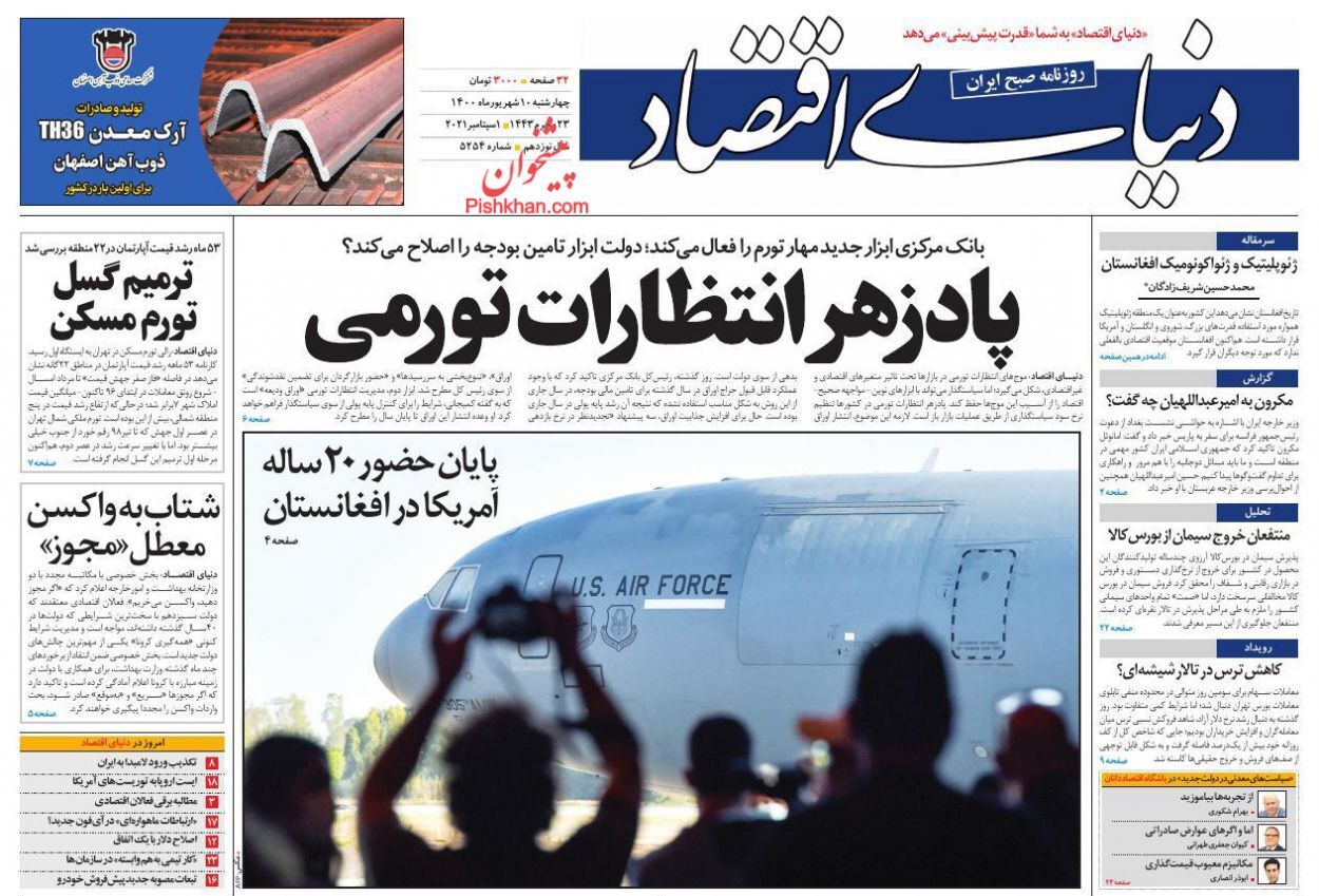 زیان طبقه متوسط از آزادسازی قیمت ها/ تصمیمان آنی بلای جان صنعت خودرو/ پادزهر انتظارات تورمی