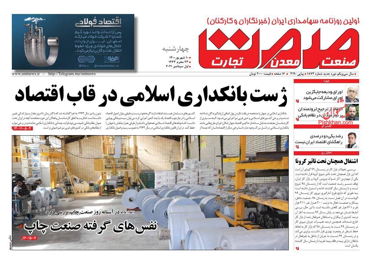 زیان طبقه متوسط از آزادسازی قیمت ها/ تصمیمان آنی بلای جان صنعت خودرو/ پادزهر انتظارات تورمی