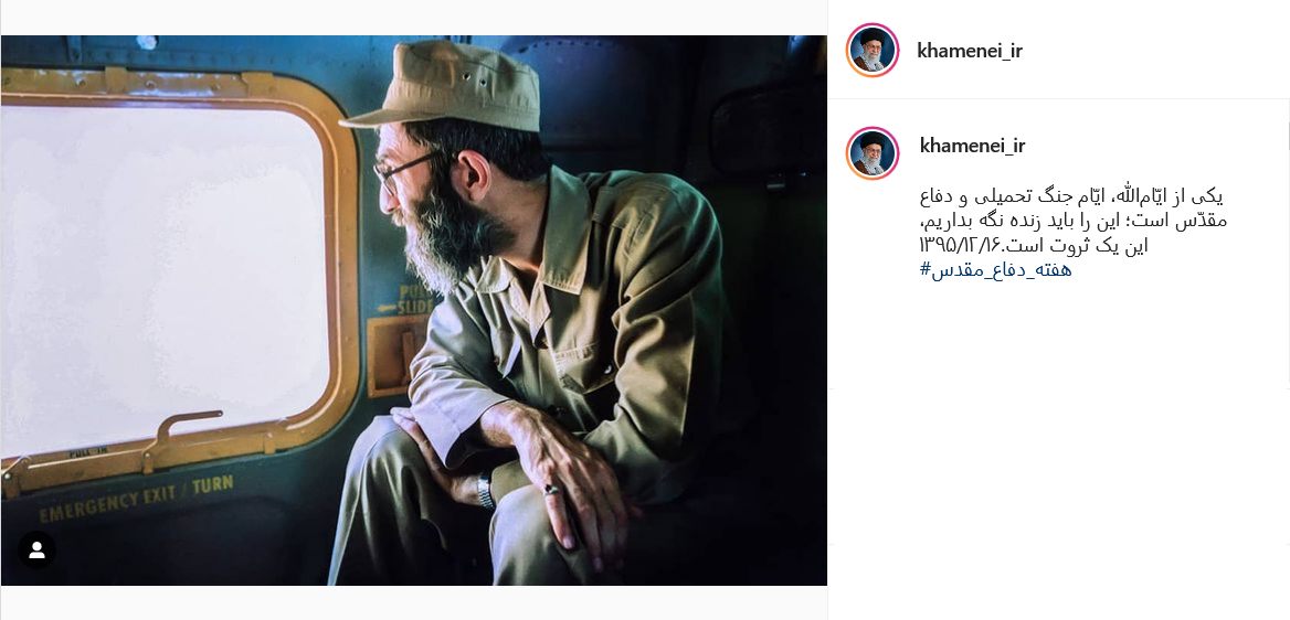 رهبر معظم انقلاب