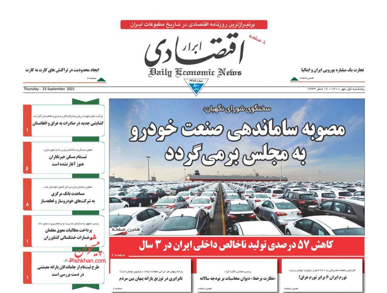 مستاجران عطای وام را به لقایش بخشیدند/ دولت ضامن منافع سپرده&zwnj;گذاران بانک&zwnj;های دولتی است/نابرابری در توزیع یارانه پنهان بین مردم