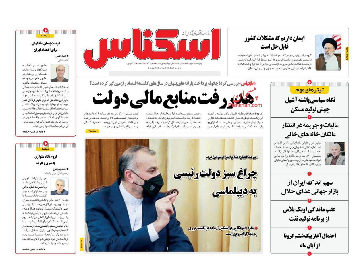 مستاجران عطای وام را به لقایش بخشیدند/ دولت ضامن منافع سپرده&zwnj;گذاران بانک&zwnj;های دولتی است/نابرابری در توزیع یارانه پنهان بین مردم