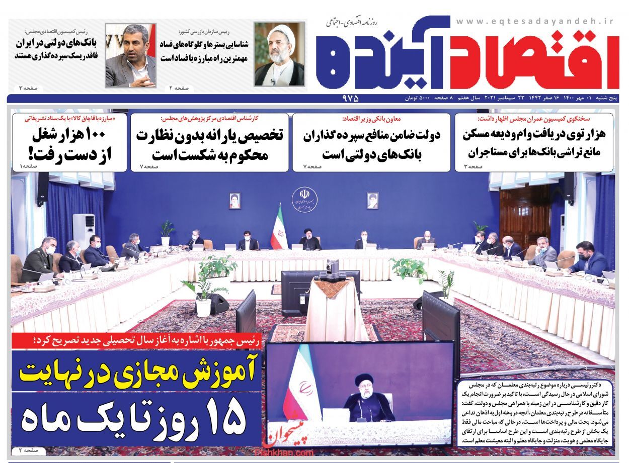 مستاجران عطای وام را به لقایش بخشیدند/ دولت ضامن منافع سپرده&zwnj;گذاران بانک&zwnj;های دولتی است/نابرابری در توزیع یارانه پنهان بین مردم
