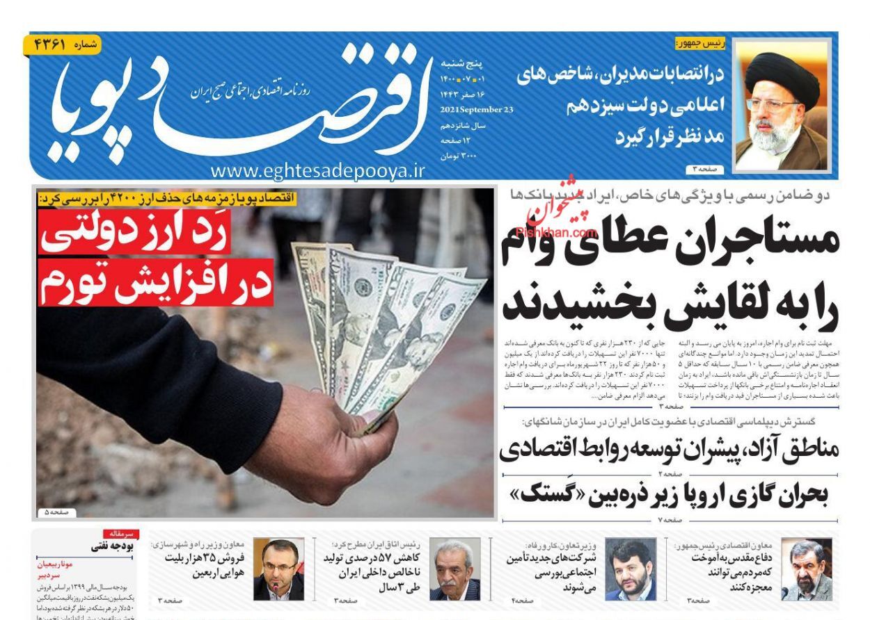 مستاجران عطای وام را به لقایش بخشیدند/ دولت ضامن منافع سپرده&zwnj;گذاران بانک&zwnj;های دولتی است/نابرابری در توزیع یارانه پنهان بین مردم
