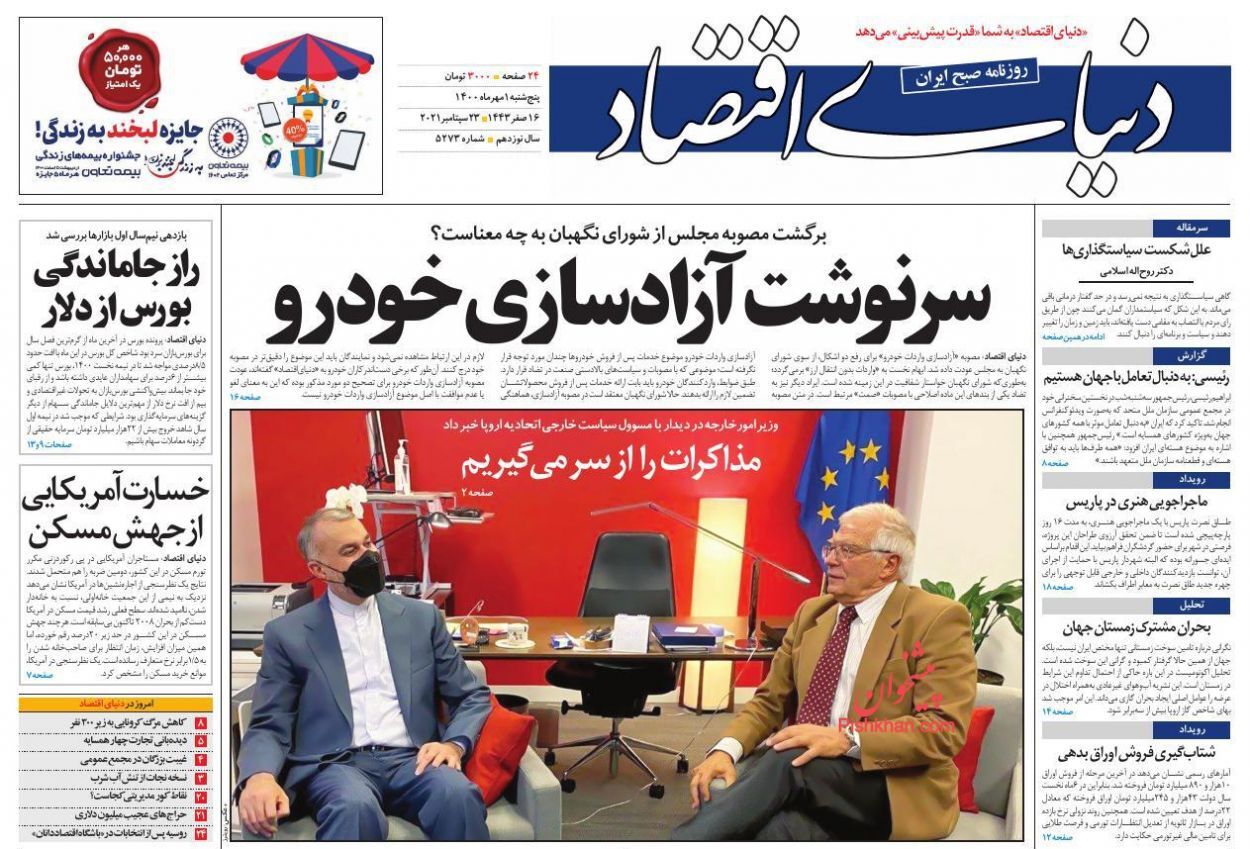 مستاجران عطای وام را به لقایش بخشیدند/ دولت ضامن منافع سپرده&zwnj;گذاران بانک&zwnj;های دولتی است/نابرابری در توزیع یارانه پنهان بین مردم