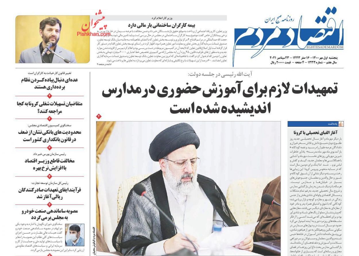 مستاجران عطای وام را به لقایش بخشیدند/ دولت ضامن منافع سپرده&zwnj;گذاران بانک&zwnj;های دولتی است/نابرابری در توزیع یارانه پنهان بین مردم