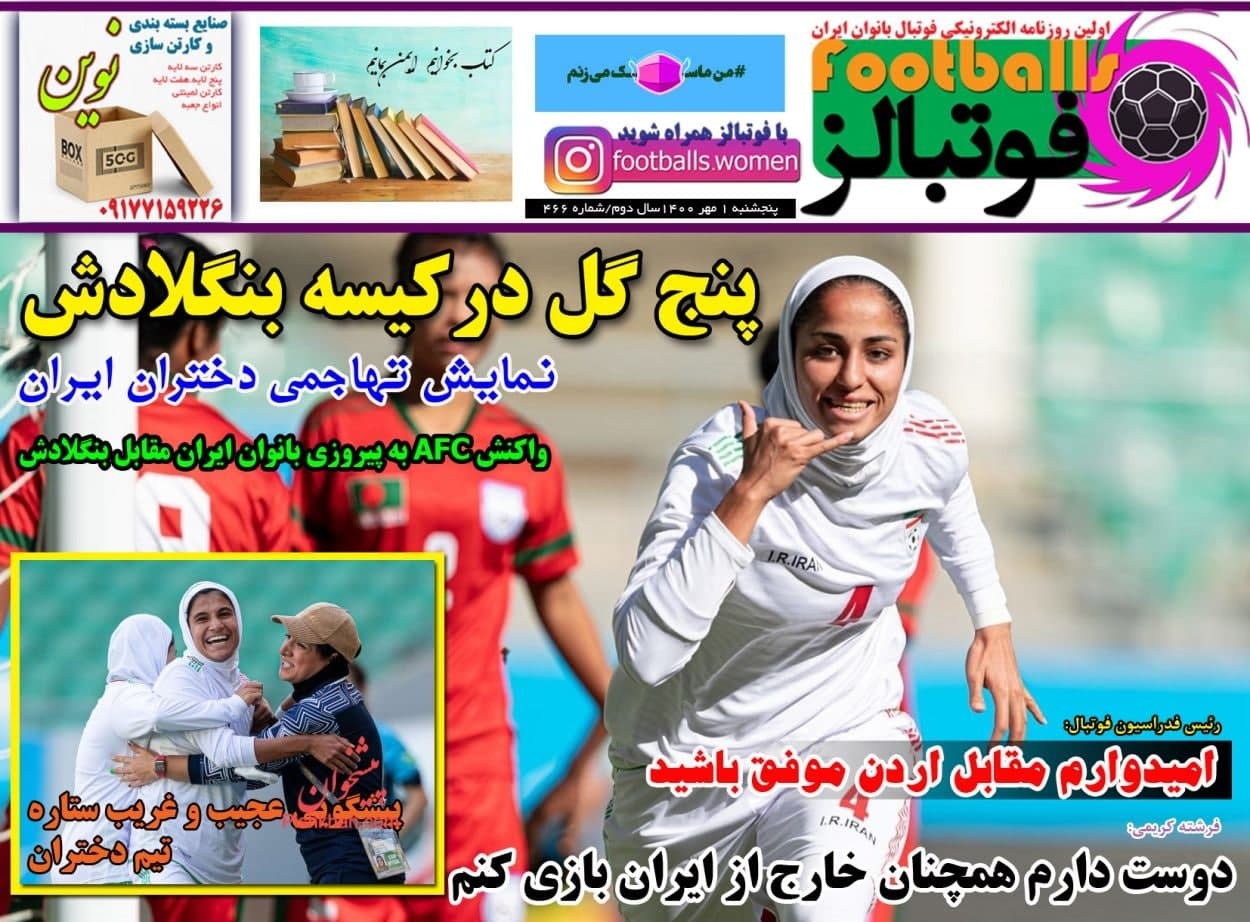 روزنامه