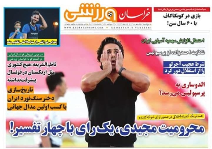 روزنامه