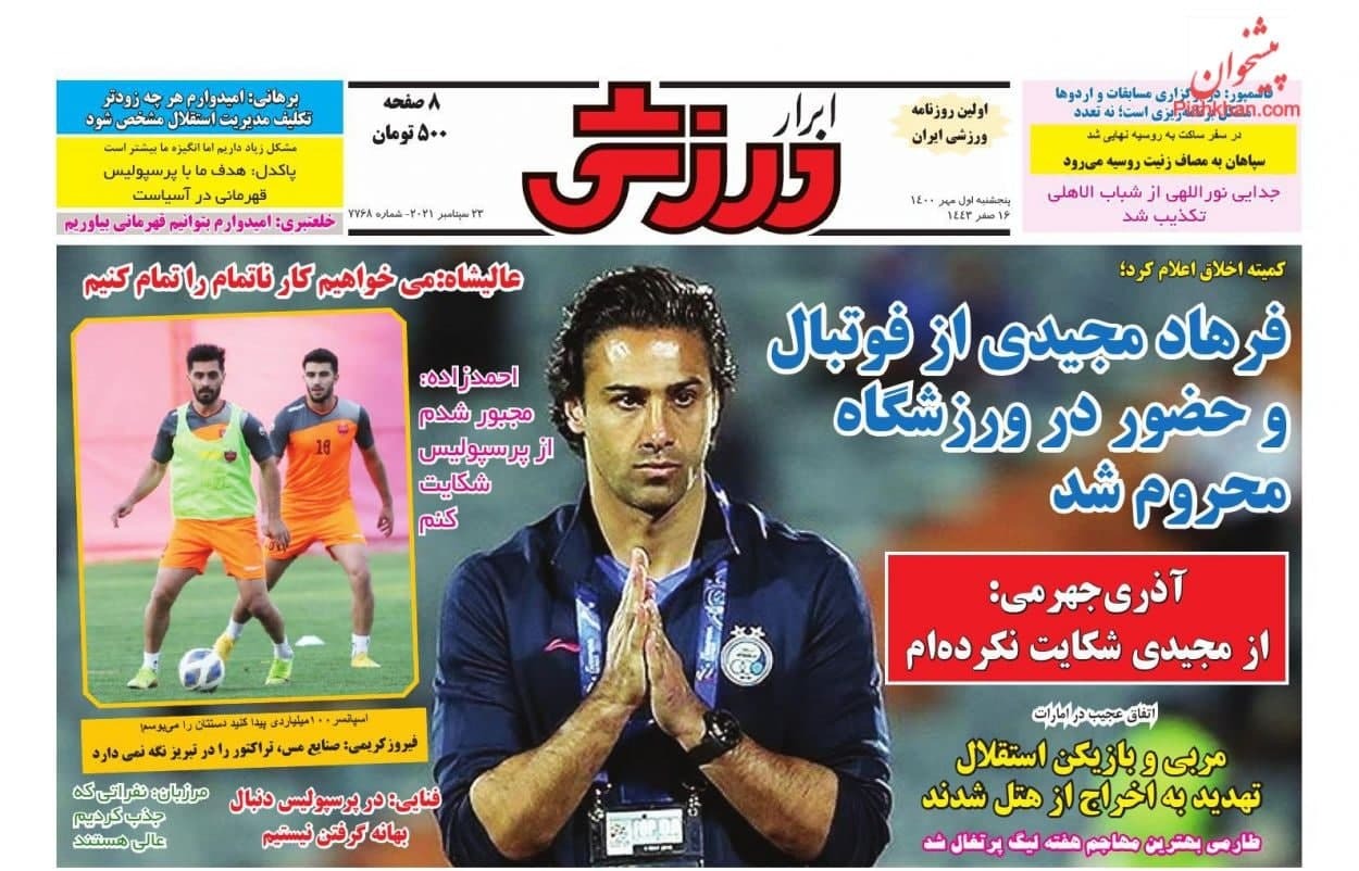 روزنامه