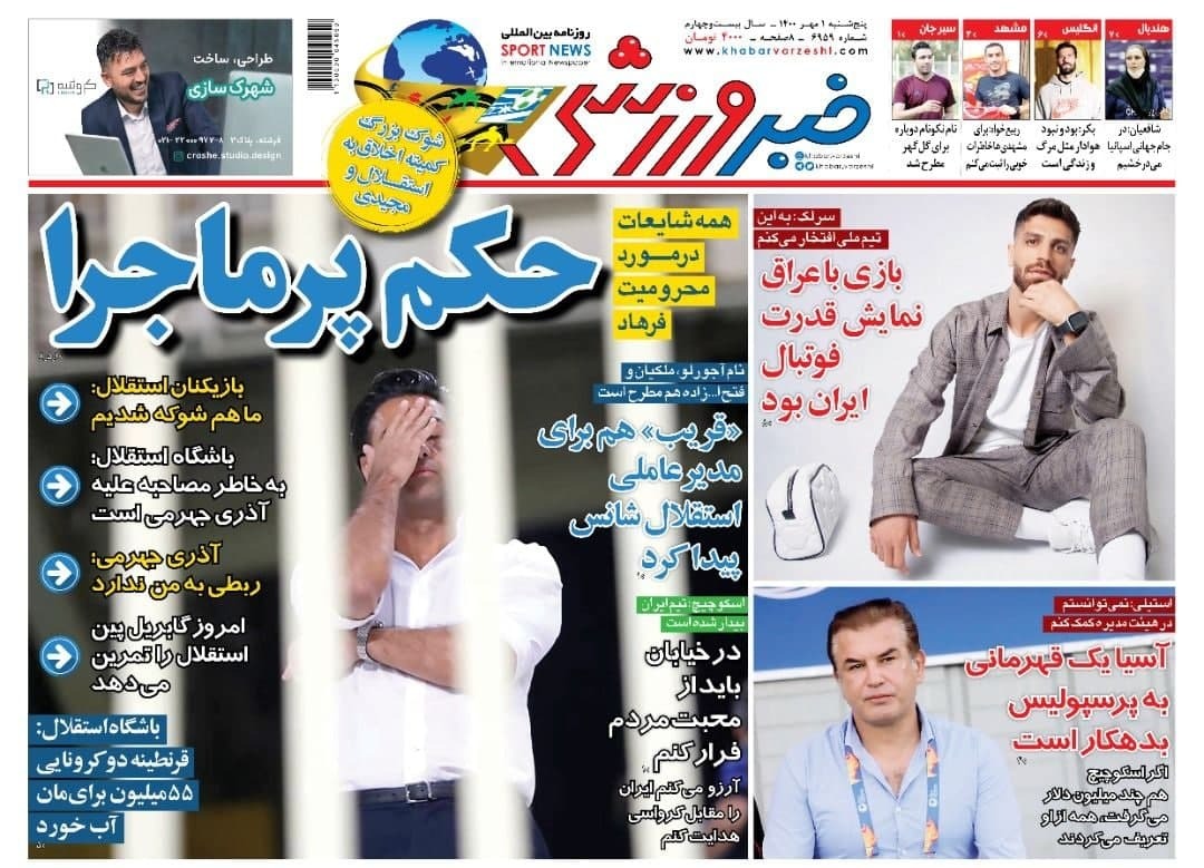 روزنامه