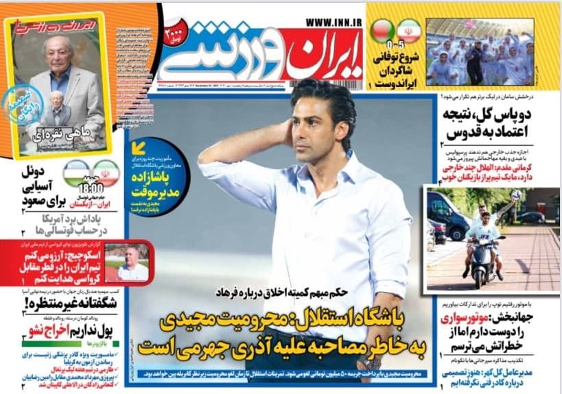 روزنامه