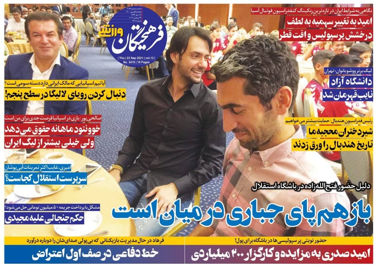 روزنامه