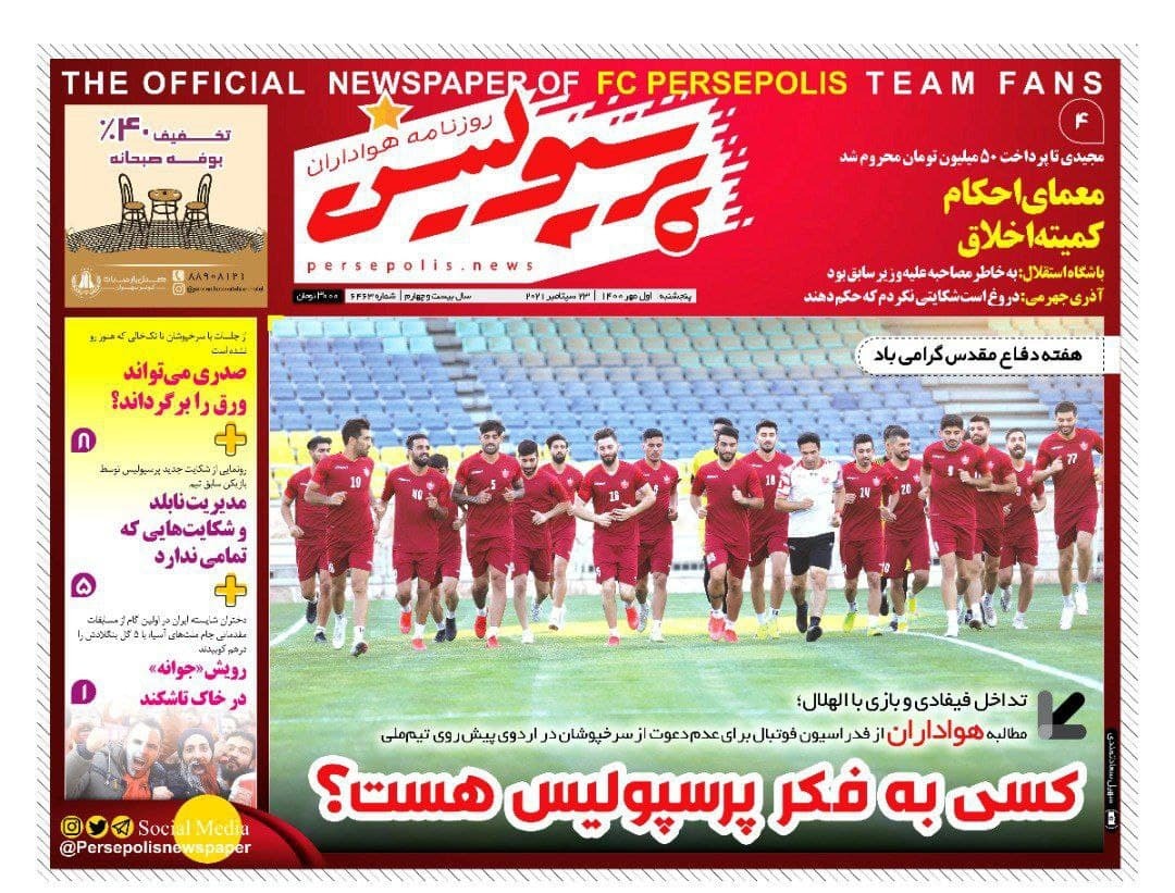 روزنامه