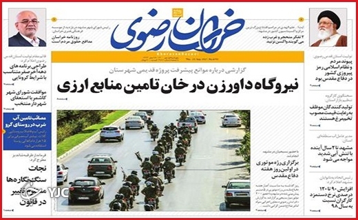 هور،در چنگال نفتی!/ گرانی داروی کرونا دردناک&zwnj;تر از کرونا/ قطار کابینه سیزدهم روی ریل اعتماد