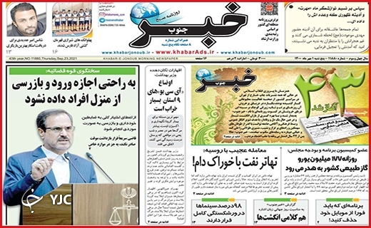 شناسنامه&zwnj;دار شدن سلطان دنا / خط کمبود واکسن پرید/ مسئول ناظر!دقبقا کجایی؟