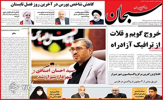 شناسنامه&zwnj;دار شدن سلطان دنا / خط کمبود واکسن پرید/ مسئول ناظر!دقبقا کجایی؟