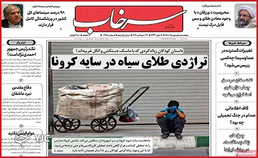 شناسنامه&zwnj;دار شدن سلطان دنا / خط کمبود واکسن پرید/ مسئول ناظر!دقبقا کجایی؟