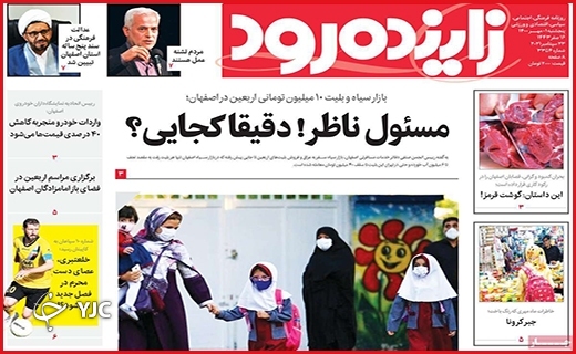 شناسنامه&zwnj;دار شدن سلطان دنا / خط کمبود واکسن پرید/ مسئول ناظر!دقبقا کجایی؟