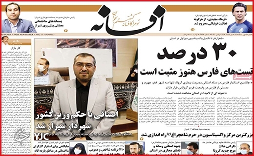 شناسنامه&zwnj;دار شدن سلطان دنا / خط کمبود واکسن پرید/ مسئول ناظر!دقبقا کجایی؟