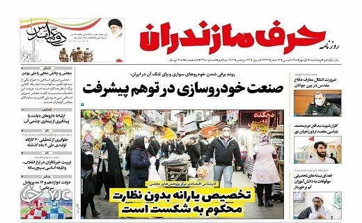 صنعت خودروسازی در توهم پیشرفت / تخصیص یارانه بدون نظارت محکوم به شکست است