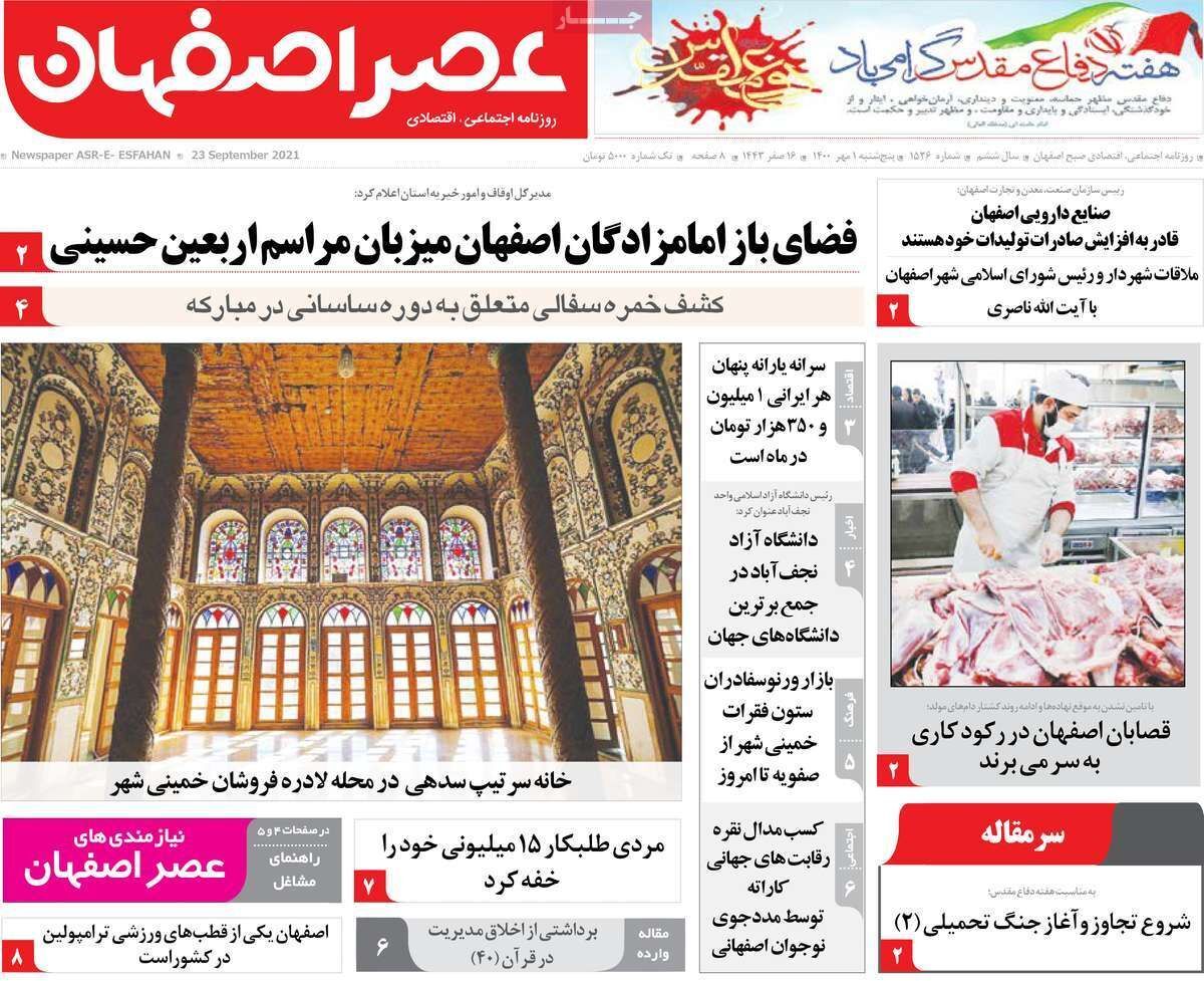 بازار سیاه بلیت اربعین در اصفهان/ مسئول ناظر دقیقا کجایی؟