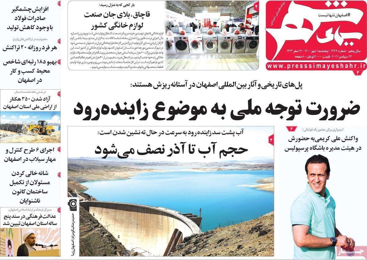 بازار سیاه بلیت اربعین در اصفهان/ مسئول ناظر دقیقا کجایی؟