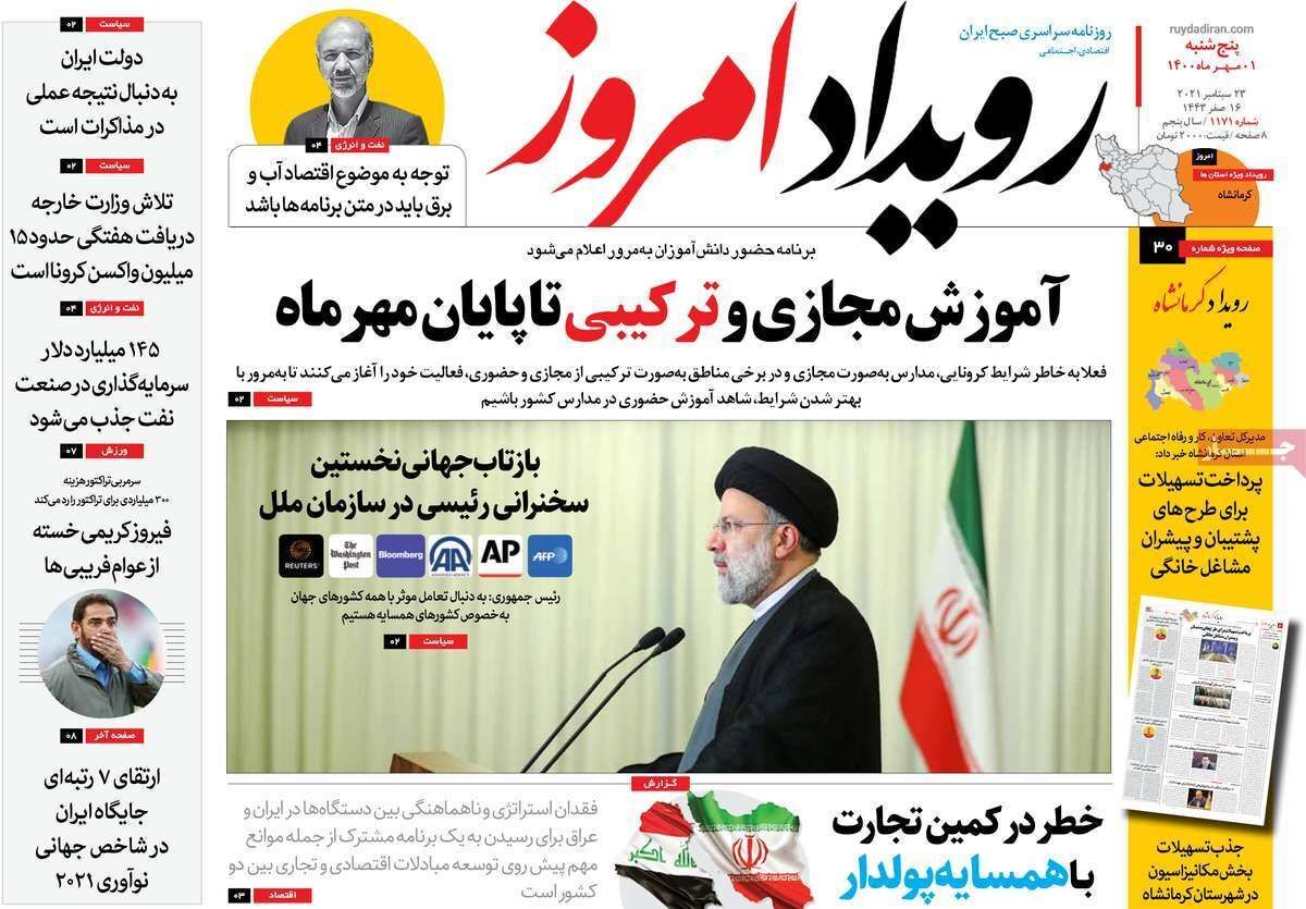 بازار سیاه بلیت اربعین در اصفهان/ مسئول ناظر دقیقا کجایی؟
