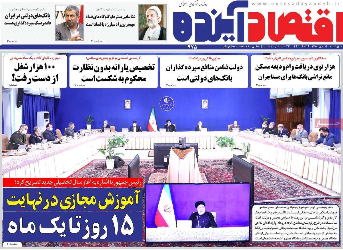 بازار سیاه بلیت اربعین در اصفهان/ مسئول ناظر دقیقا کجایی؟