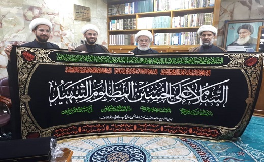 پرچم اهدایی آیت الله صافی گلپایگانی به حرم امام حسین(ع)