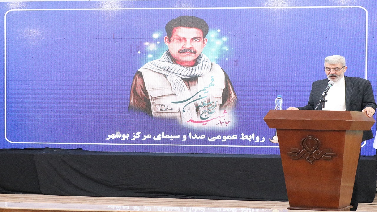 کتاب &laquo;از آژیر قرمز تا ۴۰ سالگی صدا و سیمای مرکز بوشهر&raquo; رونمایی شد