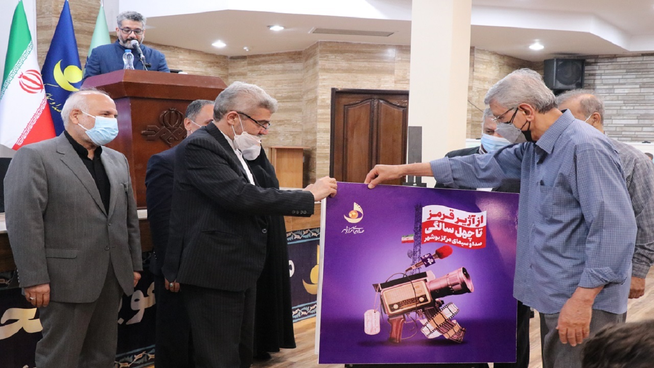 کتاب &laquo;از آژیر قرمز تا ۴۰ سالگی صدا و سیمای مرکز بوشهر&raquo; رونمایی شد