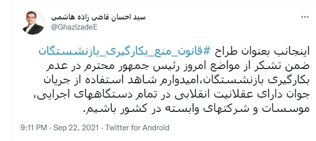 امیدوارم شاهد استفاده از جریان جوان دارای عقلانیت انقلابی در دولت و کشور باشیم