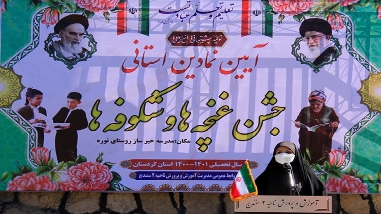 افتتاح دبستان خیرساز ۹ کلاسه روستای نوره ناحیه دو سنندج