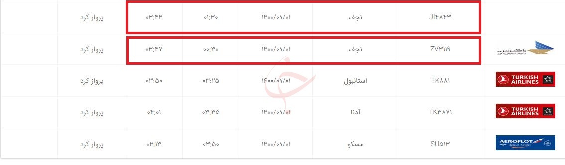 فروش حضوری بلیت اربعین در روزهای کرونایی!