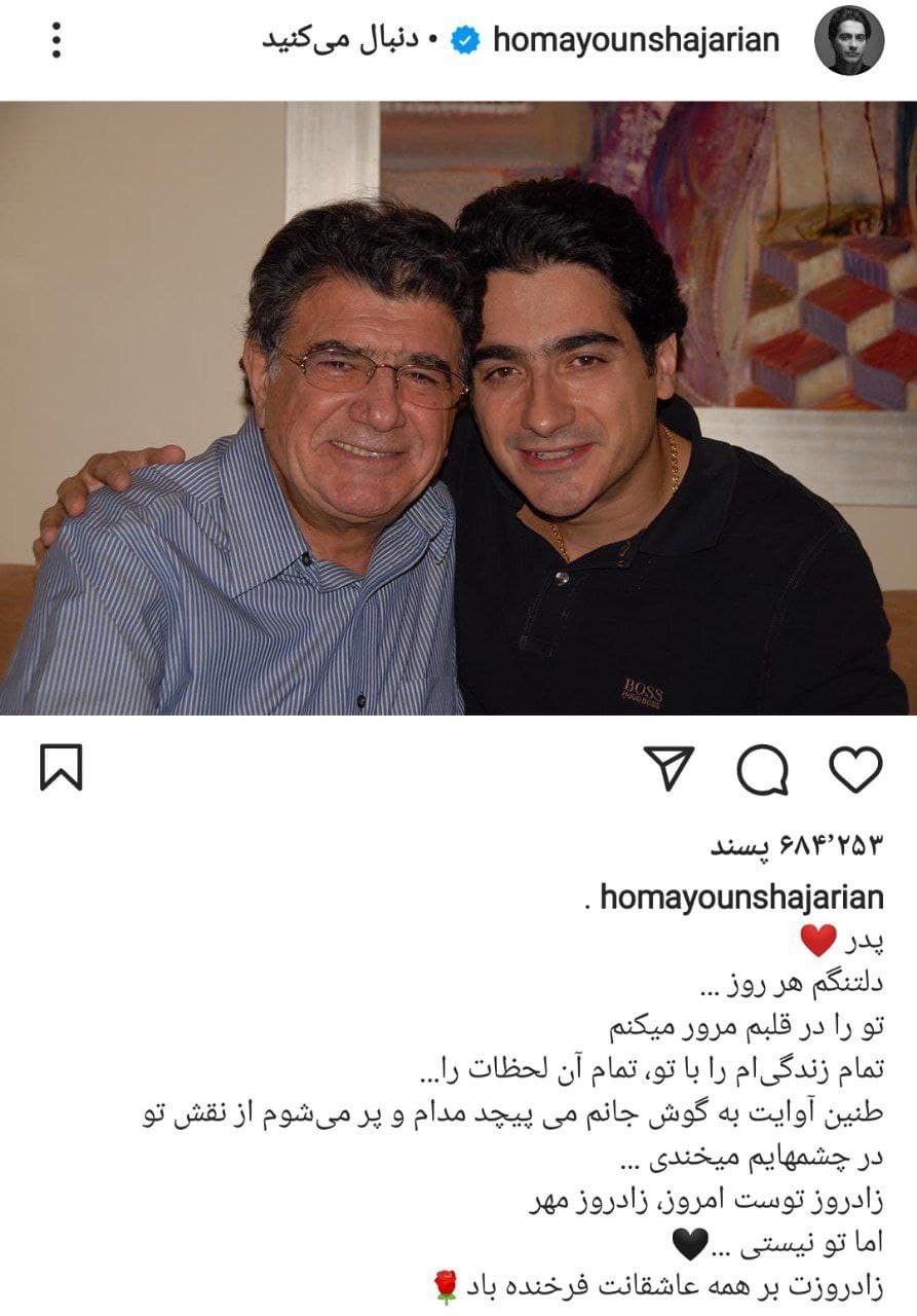 تولد محمدرضا شجریان