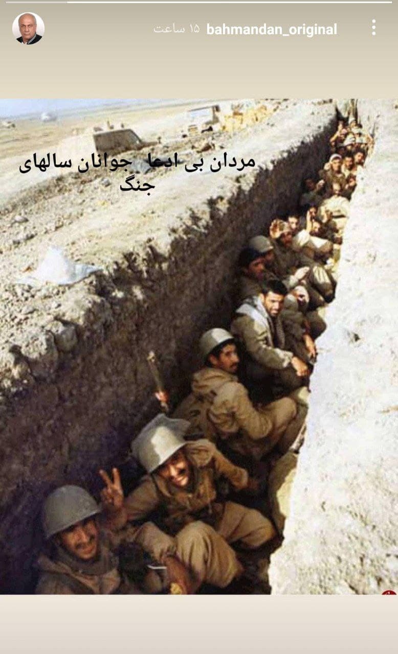 هفده دفاع مقدس