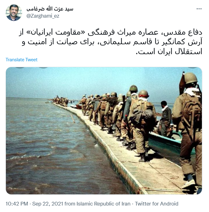 توئیت ضرغامی توئیت ضرغامی