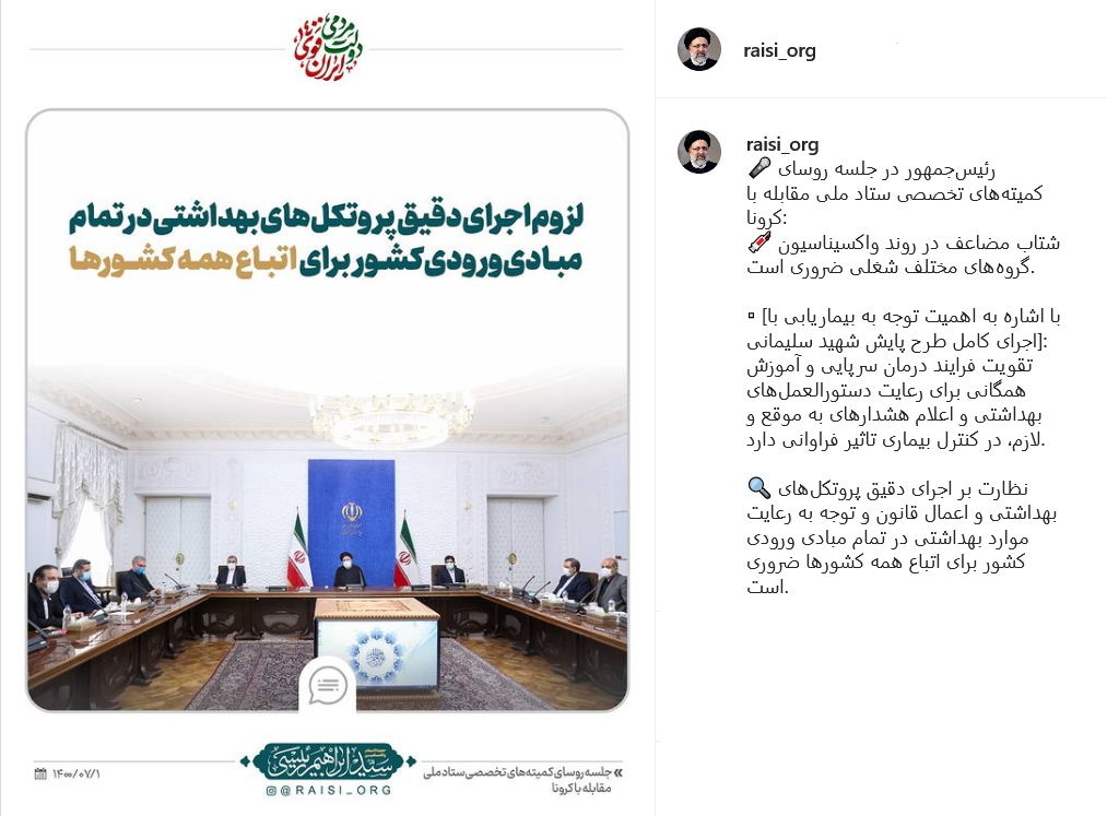 پست رئیسی پست رئیسی