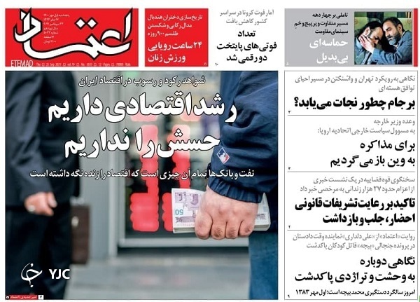 عزت و منطق در پیشگاه ملل / جیب مرغ از دلار خالی می&zwnj;شود / دوراهی آموزش حضوری و مجازی