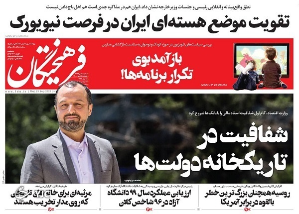 عزت و منطق در پیشگاه ملل / جیب مرغ از دلار خالی می&zwnj;شود / دوراهی آموزش حضوری و مجازی