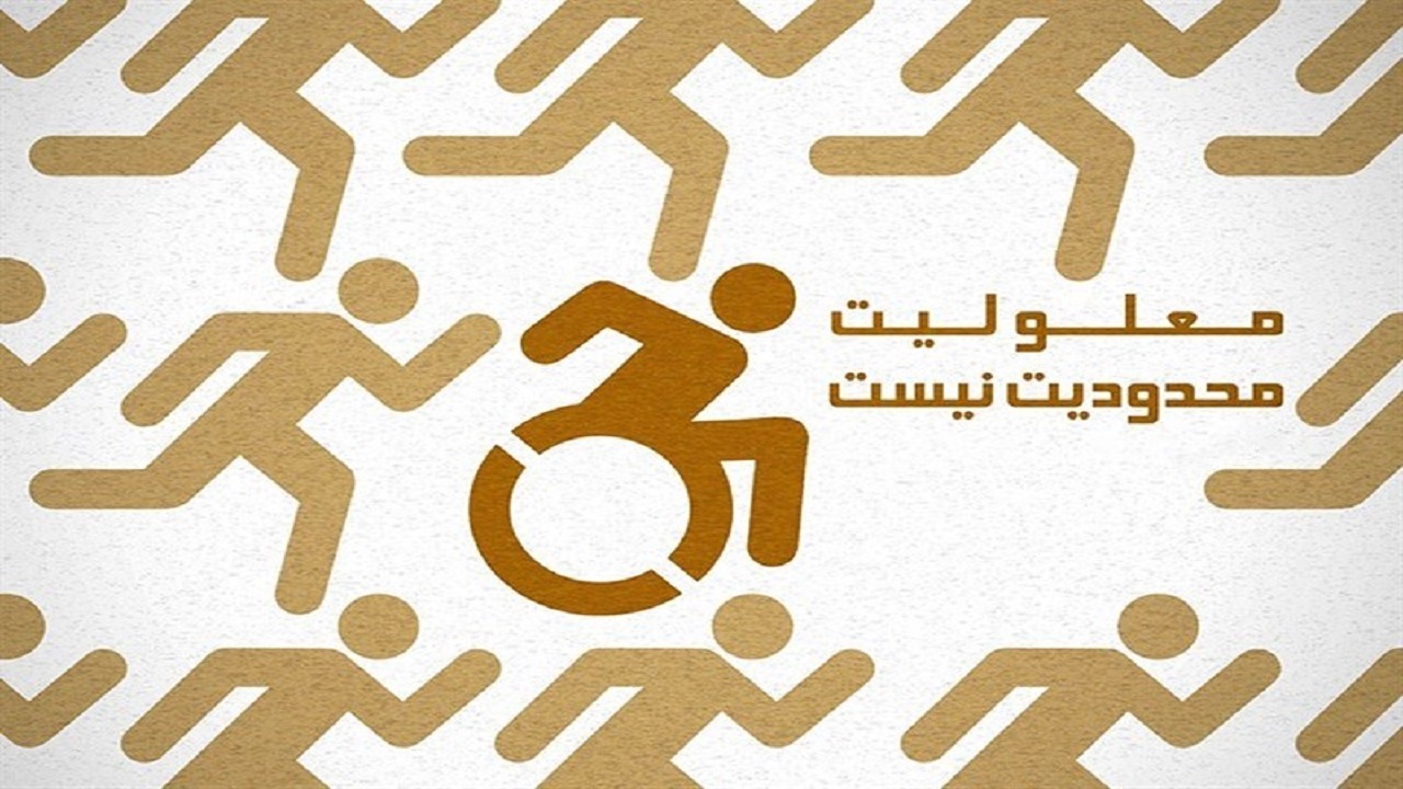 روایت بانوی کارآفرینی که معلولیت او تبدیل به محدودیت نشد