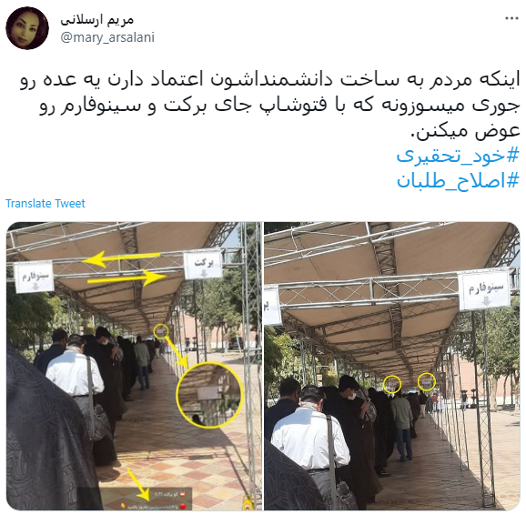 واکنش کاربران به تخریب فتوشاپی واکسن برکت/ وقتی اعتماد مردم به دانشمنداشون ضدانقلاب رو میسوزونه! واکنش کاربران به تخریب فتوشاپی واکسن برکت/ وقتی اعتماد مردم به دانشمنداشون ضدانقلاب رو میسوزونه!