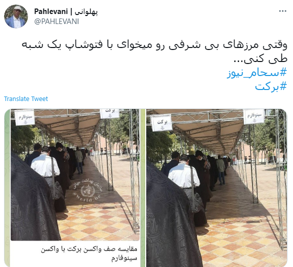 واکنش کاربران به تخریب فتوشاپی واکسن برکت/ وقتی اعتماد مردم به دانشمنداشون ضدانقلاب رو میسوزونه! واکنش کاربران به تخریب فتوشاپی واکسن برکت/ وقتی اعتماد مردم به دانشمنداشون ضدانقلاب رو میسوزونه!