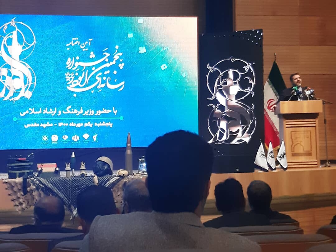 اختتامیه پنجمین جشنواره رسانهای ابوذر اختتامیه پنجمین جشنواره رسانهای ابوذر در مشهد برگزار شد