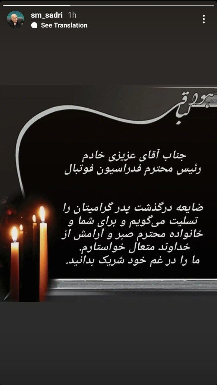 سید مجید صدری