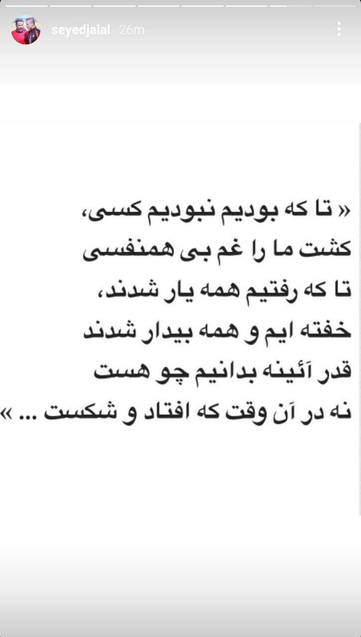 سید جلال حسینی